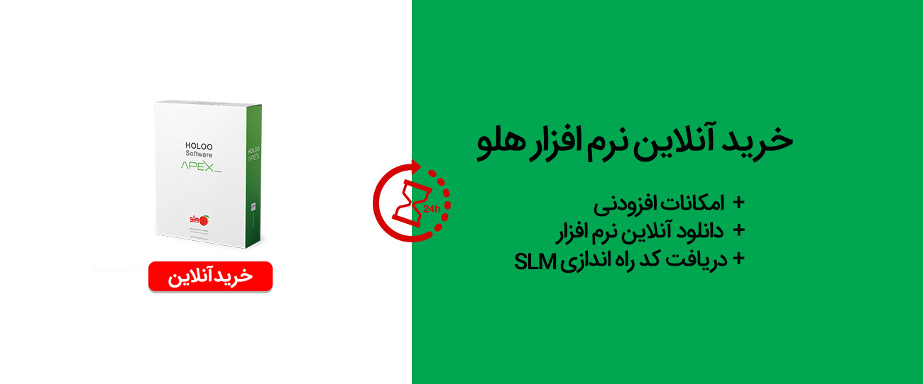 راهنمار خرید آنلاین نرم فزار هلو